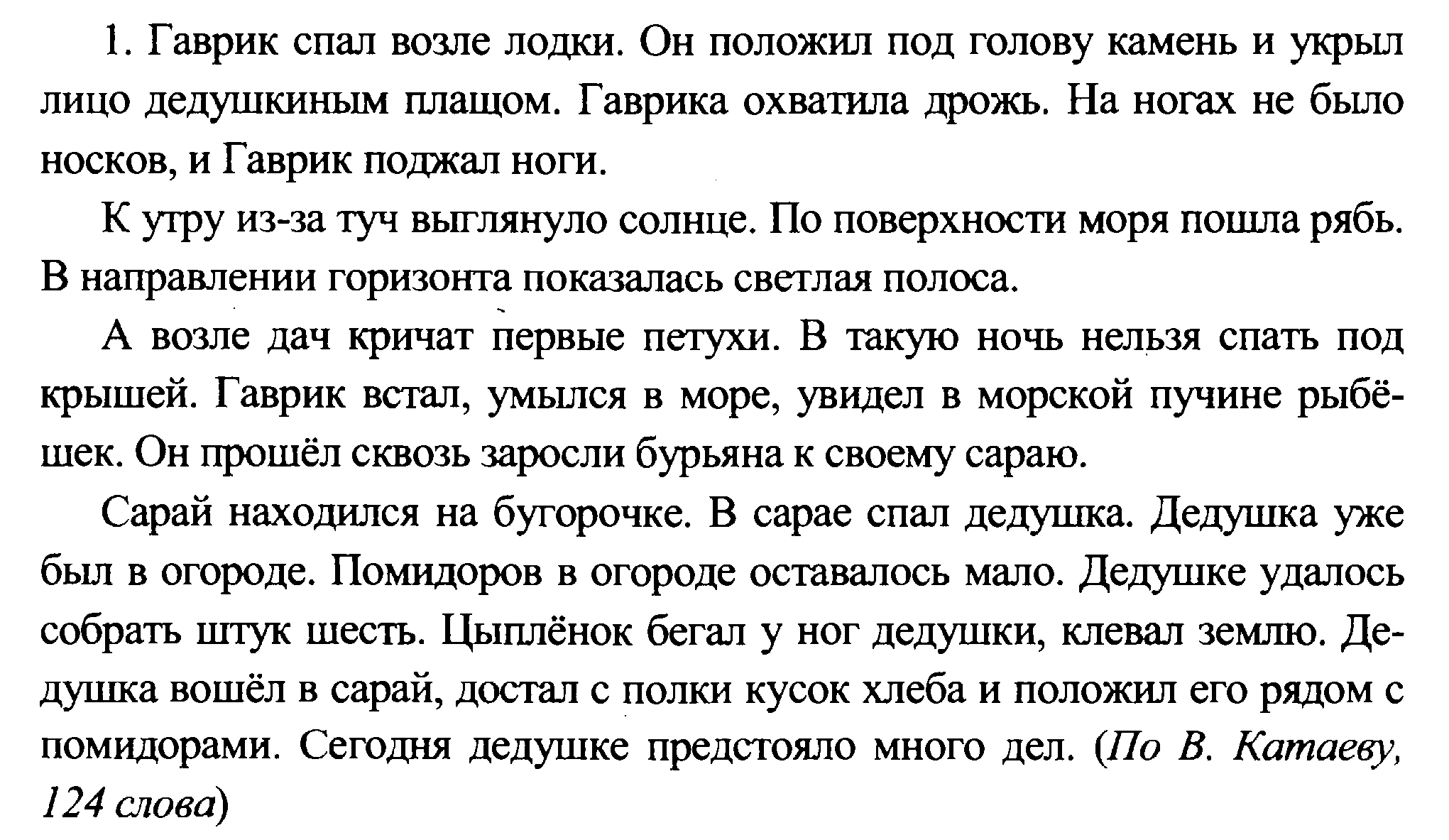 Сочинение-описание натюрморта П.П.Кончаловского «Сирень в корзине»