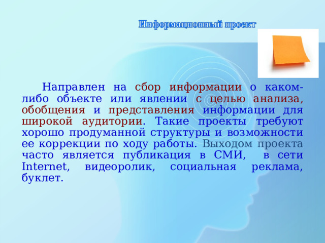 Какие проекты направлены на сбор и анализ информации о конкретном объекте или явлении