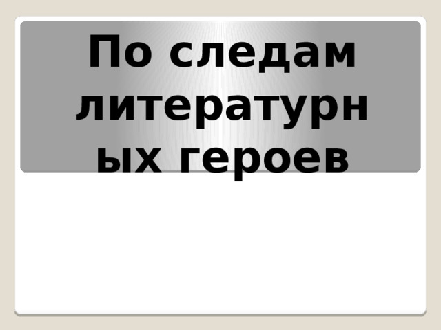 Карта пивко проверить бонусы