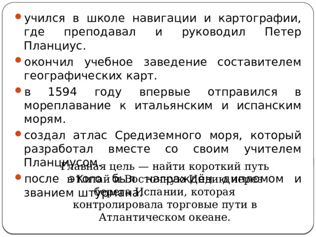 Какой русский ученый разработал проект прохода в восточную индию через сибирский океан