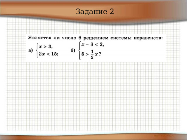 Тест неравенства с одной переменной 8 класс