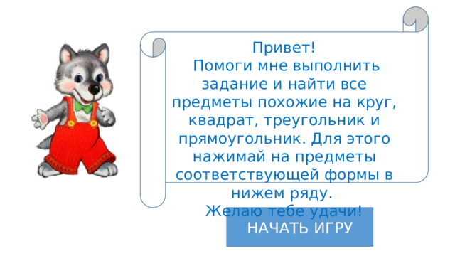 Поставьте диагноз человеку неспособному выполнить инструкцию нарисуйте круг над треугольником