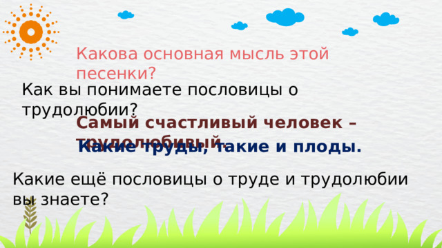 На безногом табурете ни за что не усидишь из какого произведения эти строчки