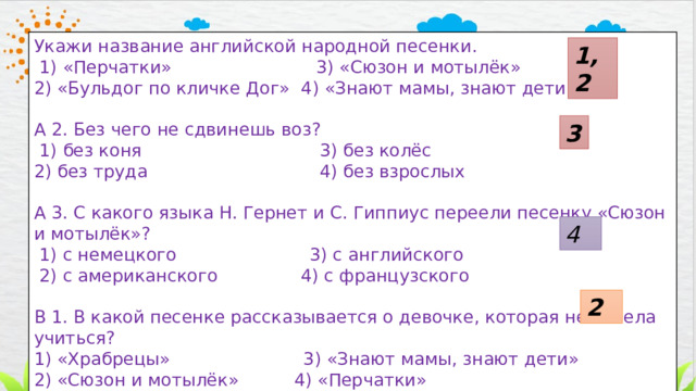 На безногом табурете ни за что не усидишь откуда эти строки