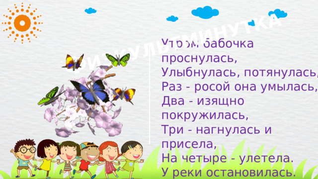 На безногом табурете ни за что не усидишь из какого произведения эти строчки