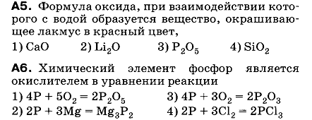 Химия 9 класс азот и фосфор. Проверочной работе по теме фосфор и его соединения. Тест по теме фосфор и его соединения. Самостоятельная работа по теме фосфор и его соединения. Химия 9 класс фосфор и его соединения.