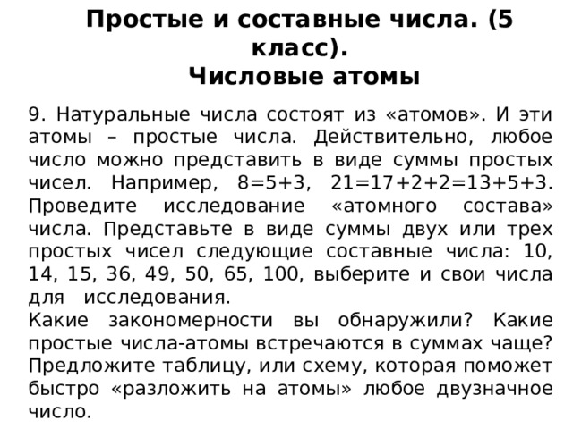 Мы обнаружили что файл вашего состава не совпадает с файлом состава противника fifa 21