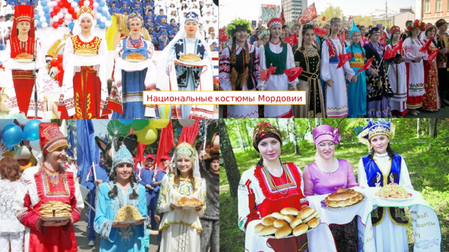 Национальные костюмы Мордовии 