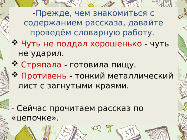 Отзыв 2 класс волшебное слово. Слова синонимы. Слова синонимы 2 класс. Слова синонимы 1 класс. Что такое синонимы в русском языке.