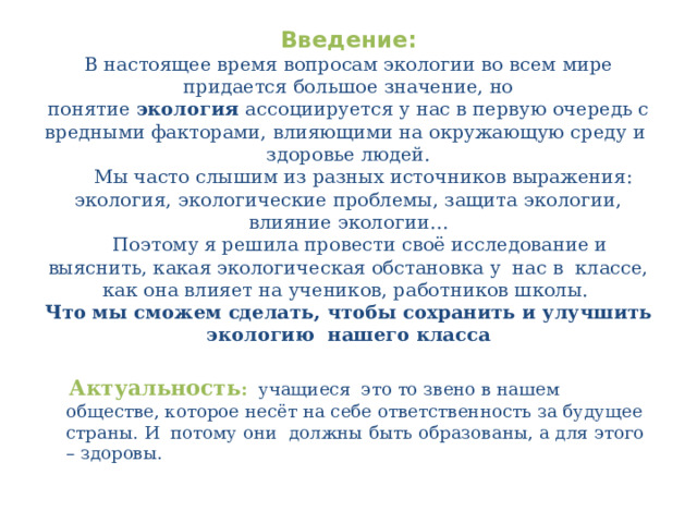 Проект благотворительные мероприятия которые могут провести учащиеся вашего класса 5 класс