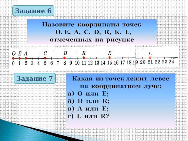Задание 6 Задание 7 