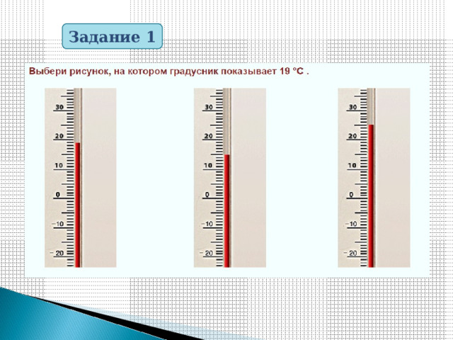 Задание 1 