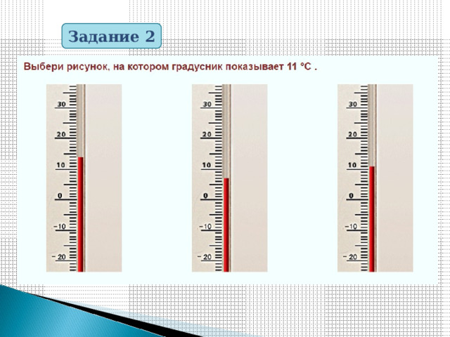 Задание 2 