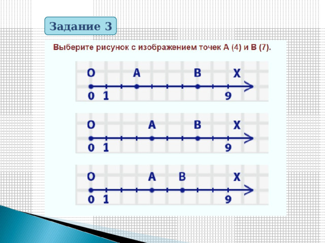 Задание 3 