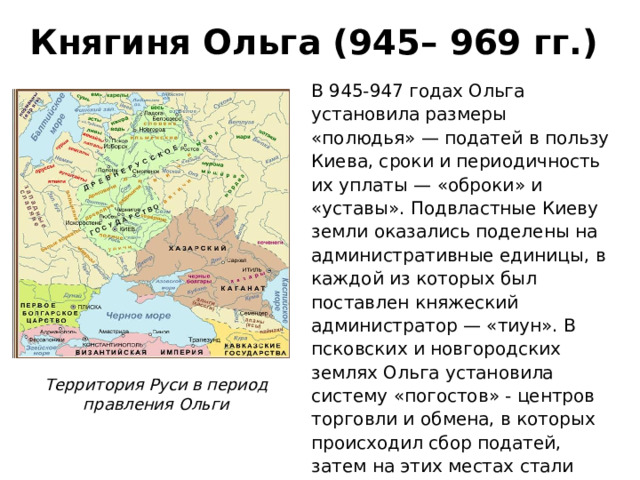 Поход Олега на Византию карта. Поход Олега на Киев. Карта походов Олега Вещего.