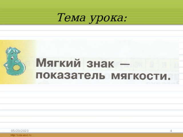 Раскраски Ъ и ь знаки (29 шт.) - скачать или распечатать бесплатно #31155