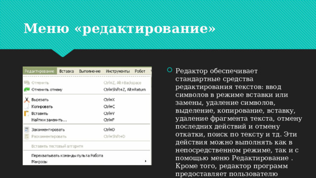 Как работать с фрагментами изображения вставка выделение копирование удаление