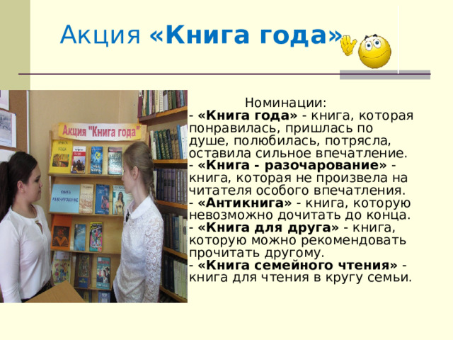 Какое впечатление производит книга. Изучаем исследуем. Заявление от заведующей библиотекой или библиотеки. Заведующая библиотекой грамота. Квалификация заведующего библиотекой.