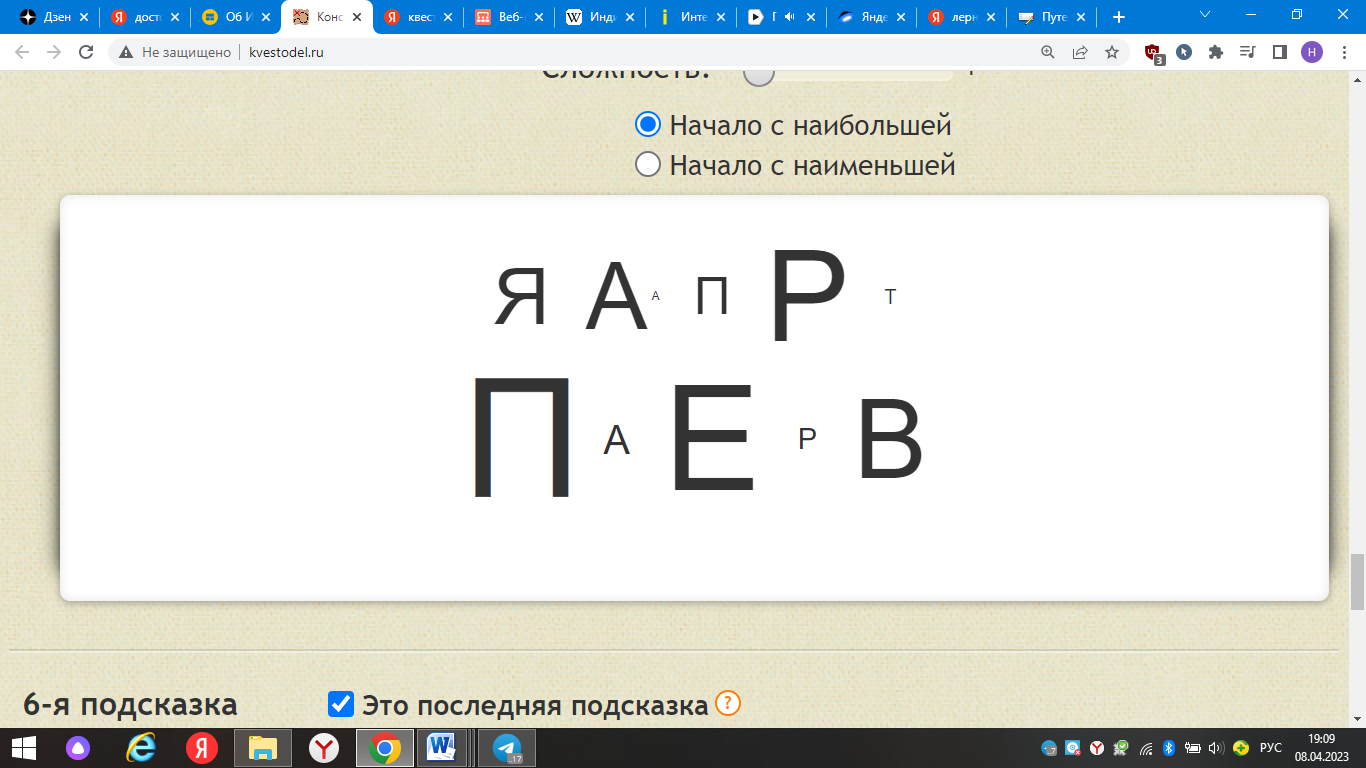 Программа на букву f. Включи программу.