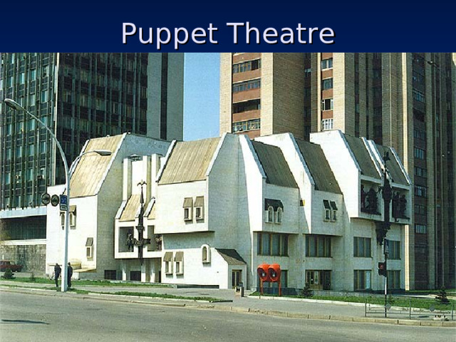 Puppet Theatre 