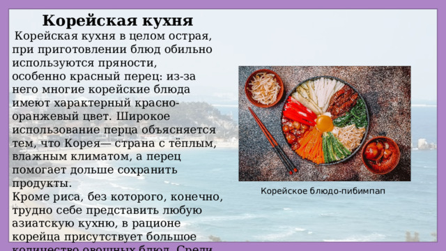 Самая острая кухня в мире страна