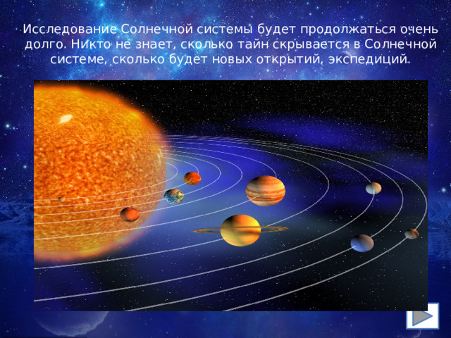 Какие группы объектов входят в солнечную. Планеты солнечной системы в масштабе. Сколько планет в солнечной системе. Сколько планет в солнечной. Планеты солнечной системы в масштабе к солнцу.