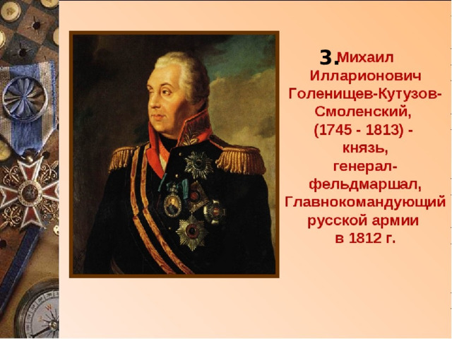 Какой план был у кутузова по спасению русской армии война и мир