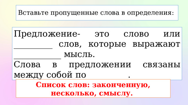 Сколько определений в предложении