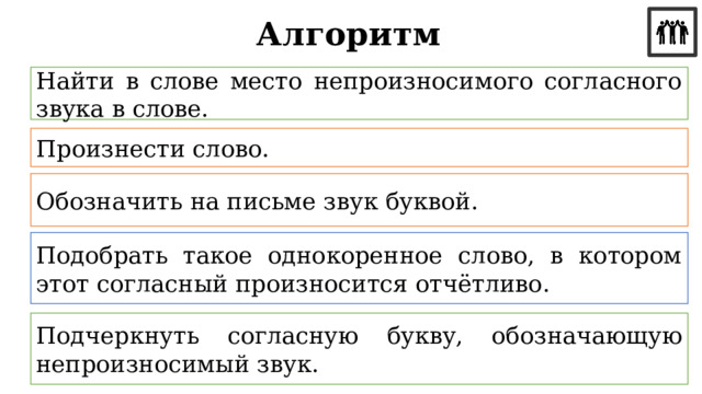 Как обозначить мягкость согласного звука в ворде