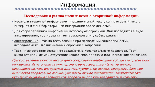 Каким требованиям должны отвечать образцы для сравнительного исследования