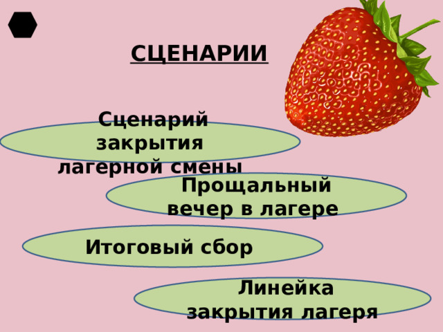 Сценарий закрытия года педагога