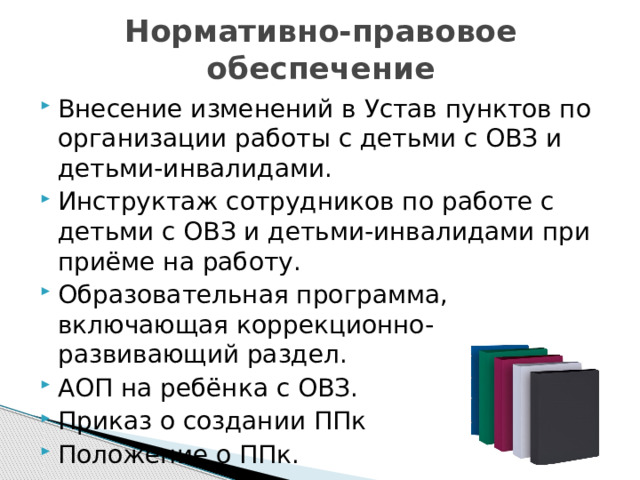 Аооп тнр