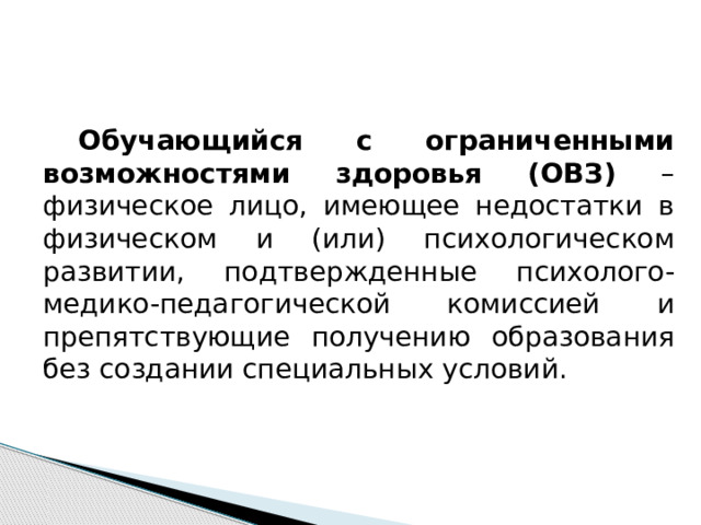 Адаптированные образовательные программы тнр