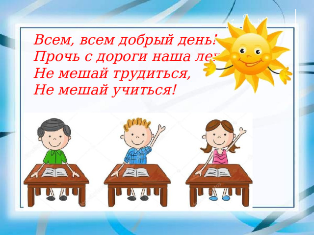 Презентация 4 класс 2 е лицо глаголов настоящего и будущего времени в единственном числе