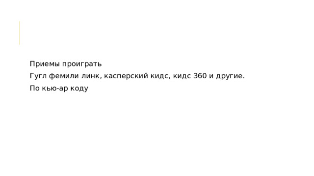 Касперский кидс не определяет местоположение