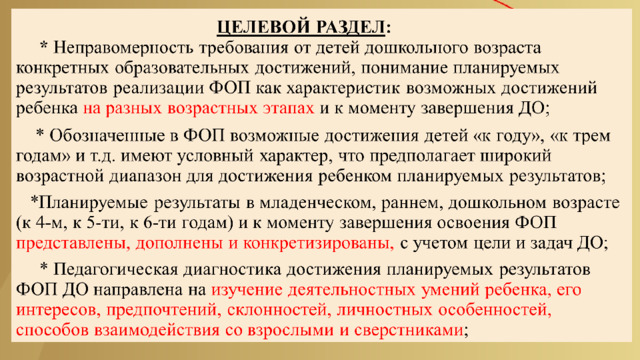 Характеристика фоп до