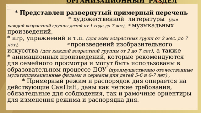 Золотой фонд отечественной культуры произведения искусства 1946 1953 гг презентация