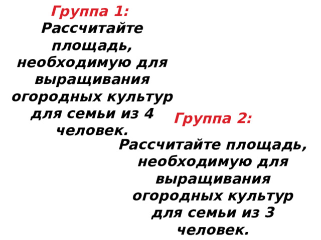 Презентация экономика приусадебного участка