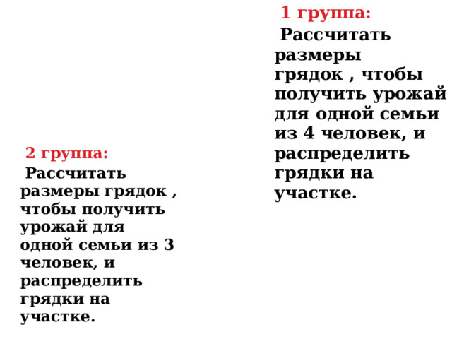 Презентация экономика приусадебного участка