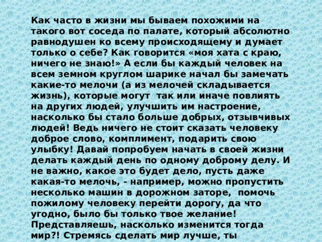 Давай попробуем не влюбляться да нет этот план какой то плохой