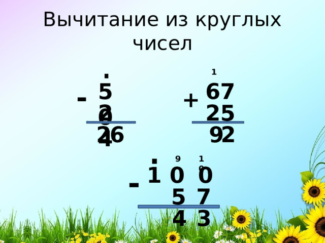 100 25 вычитание. Вычитание в столбик 602-37. Как вычесть в столбик из 100 -72. Как вычитать из ста в столбике 100-48.