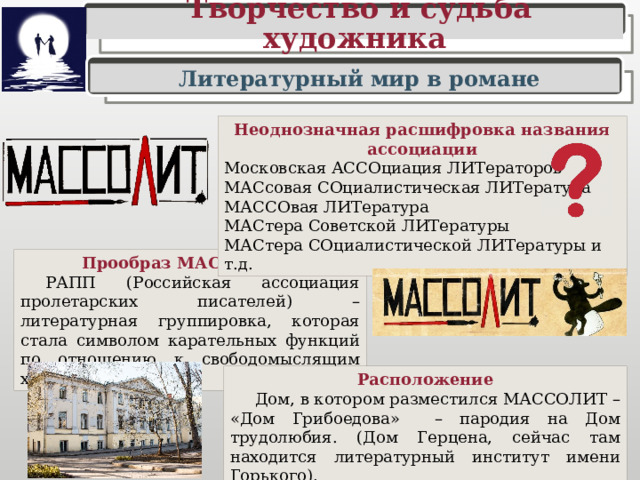 Массовая литература презентация