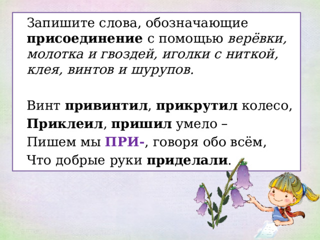 Как правильно пишется присоединяюсь