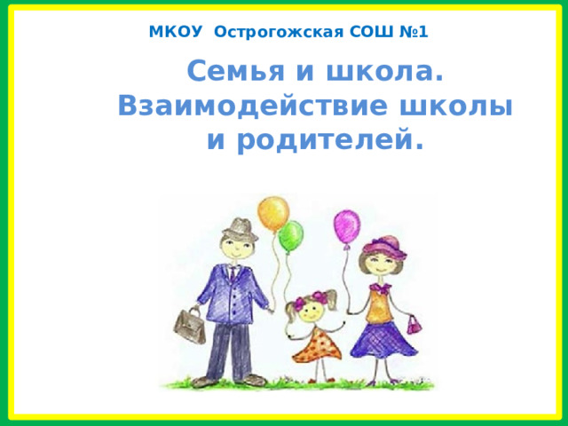 РОДИТЕЛИ В ЖИЗНИ КЛАССА - смотреть видео онлайн от "СТРЕКОЛАШ-22" в хорошем каче