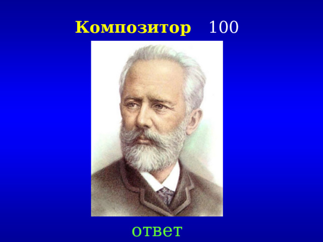 Композитор 100 Created by Unregisterd version of Xtreme Compressor ответ  