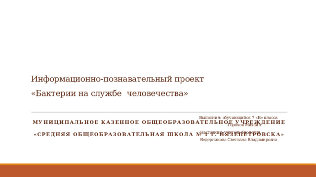 Понятие о больничном режиме. Виды больничных режимов. Больничный режим. Больничный режим в стационаре.