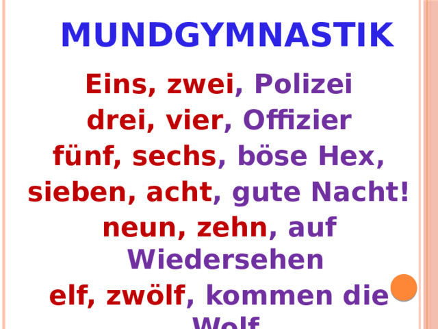 Ein zwei drei polizei. Считалка на немецком языке. Ein zwei Polizei текст. Считалочка на немецком языке. Стихи на немецком языке.