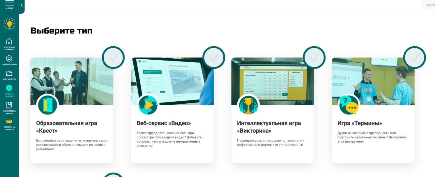 Инструкция по работе на образовательной платформе Joyteka при создании  задания для устного счета.