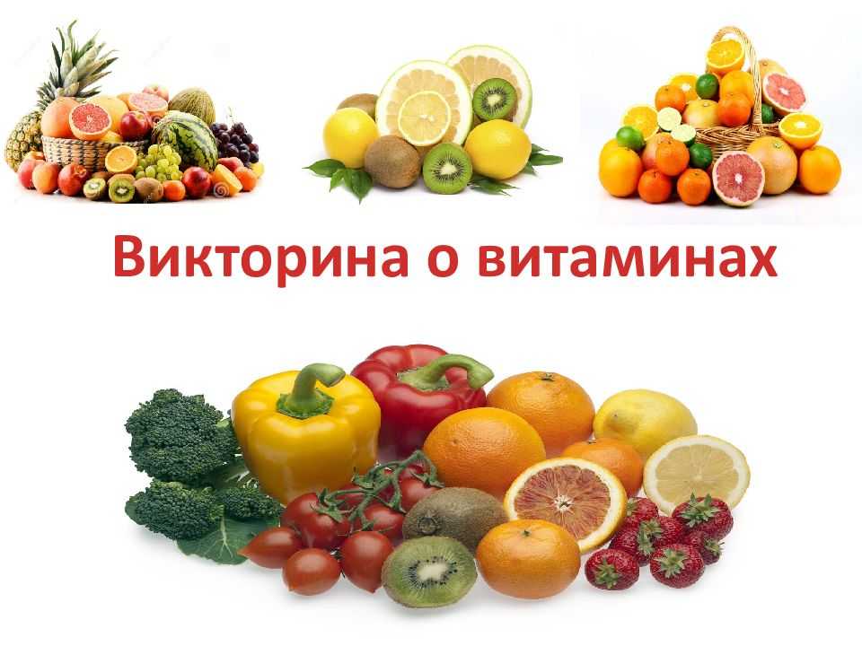 Картинки на тему витамины