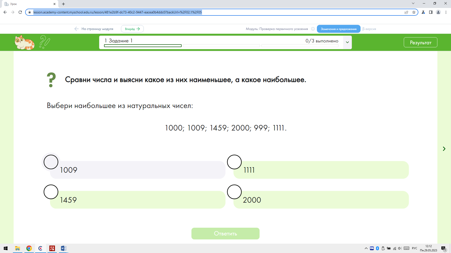 Практическая работа по проектированию урока с использованием материалов  библиотеки ЦОК